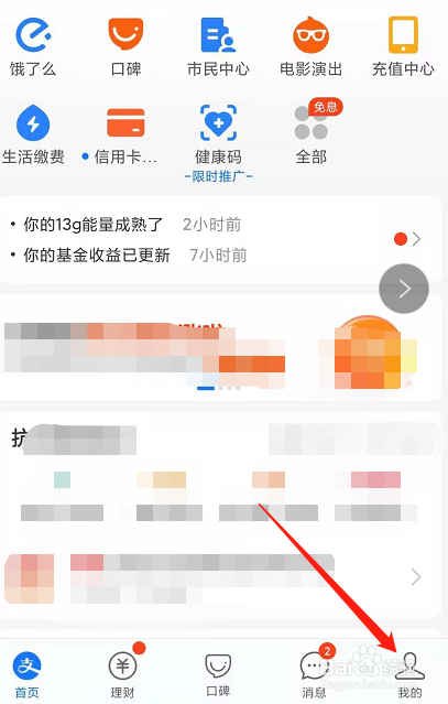 包含imtoken怎么提现到支付宝的词条