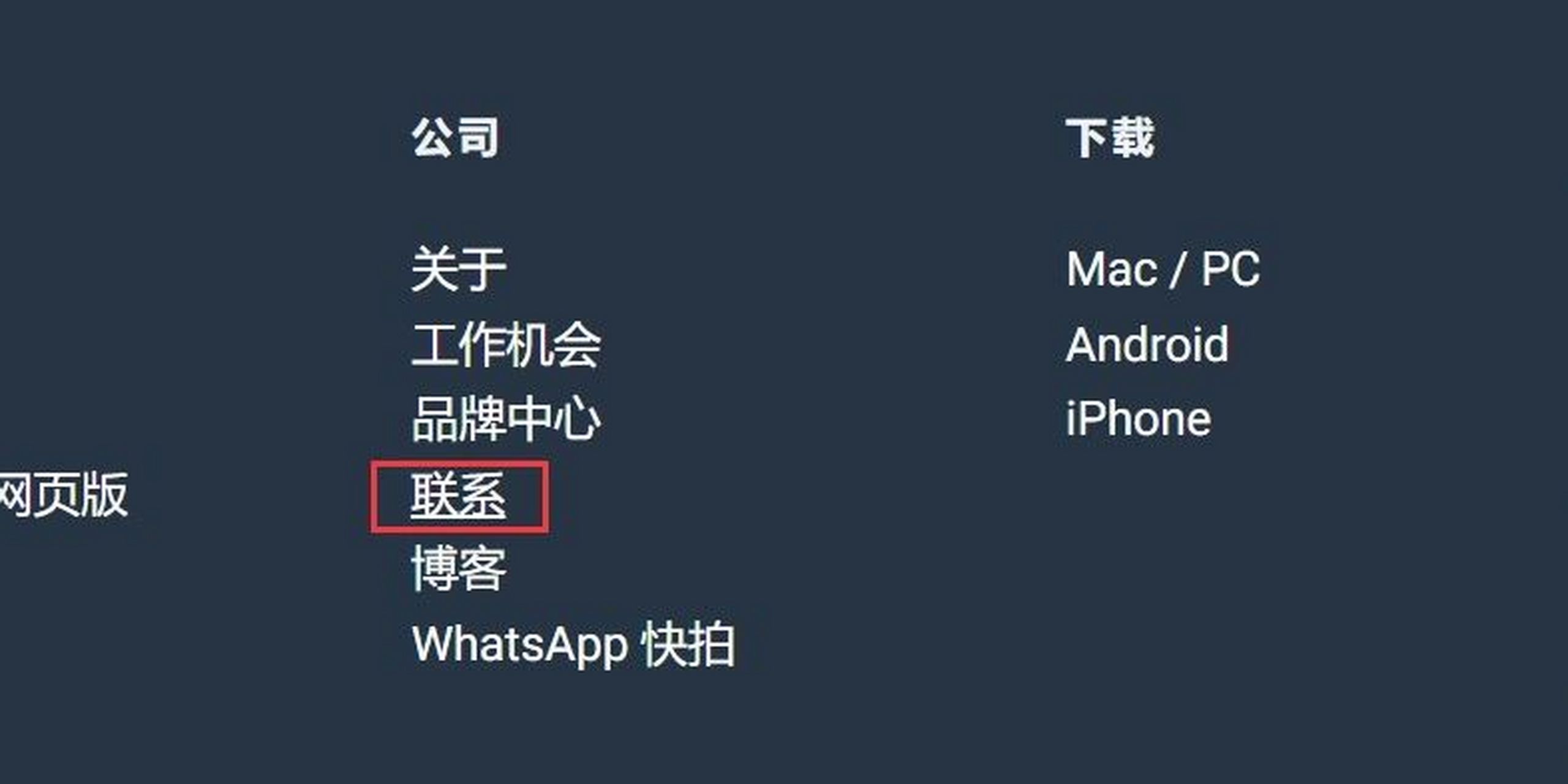 安卓手机的whatsapp怎么加好友的简单介绍