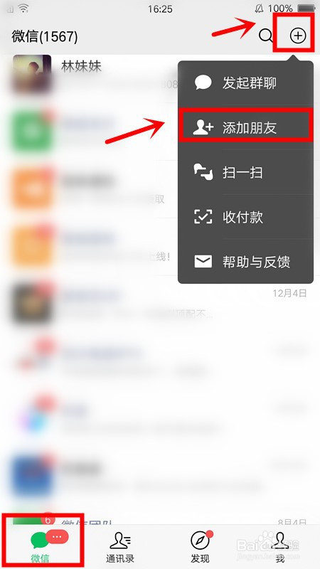 安卓手机的whatsapp怎么加好友的简单介绍