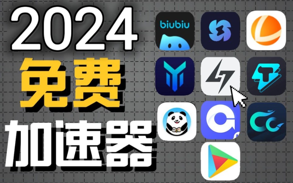 梯子加速器app知乎、梯子加速器app知乎推荐