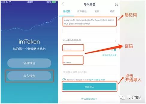 intoken钱包怎么激活、imtoken钱包助记词大全