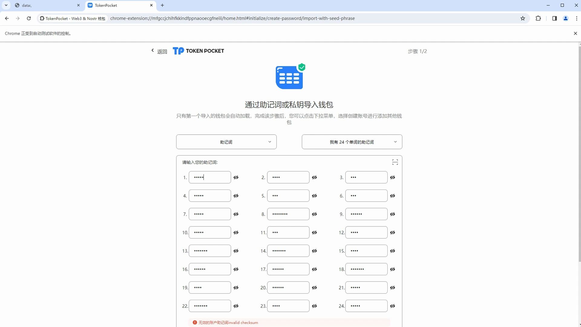 tokenpocket兑换不了、tokenpocket充值bnb