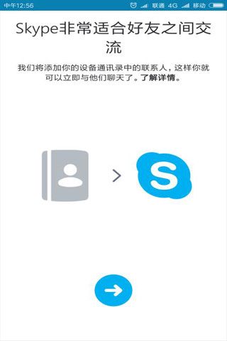 skype安卓手机版下载地址查询、skype安卓手机版v8150386官方版