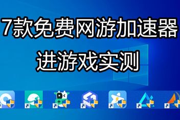 手机连外网加速器哪个比较好用一点、手机连外网加速器哪个比较好用一点的