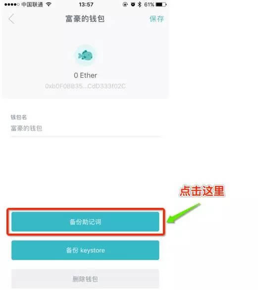 关于imtoken导入钱包以后怎么记录没了的信息