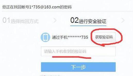 验证码忘记了怎么找回密码、密码和验证码忘了怎么办呢?