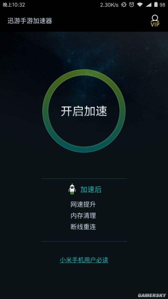 sky下载方法、sky下载app