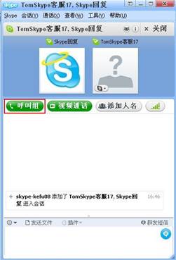 skype英文怎么说、skype用中文怎么说