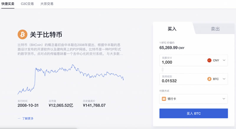 bitcoin交易所app下载、coinbase交易所app下载