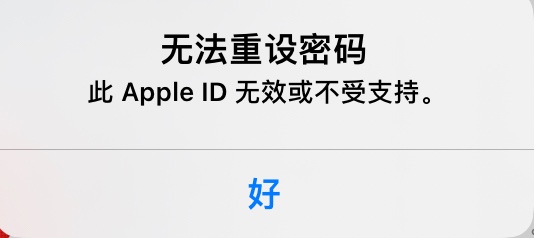 appleid已停用怎么办、appleid已停用怎么办需要重设密码怎么弄