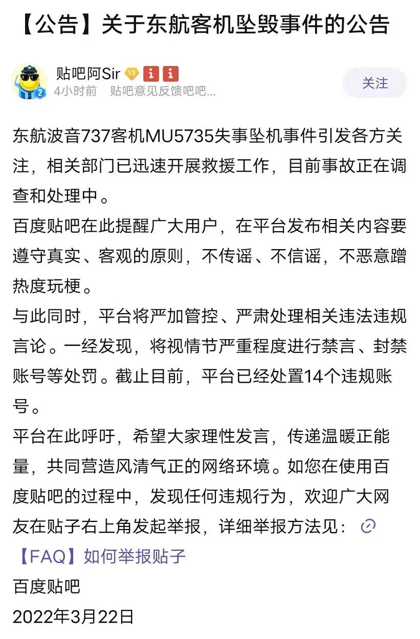 飞机显示手机号封禁怎么办理、飞机显示手机号封禁怎么办理登机