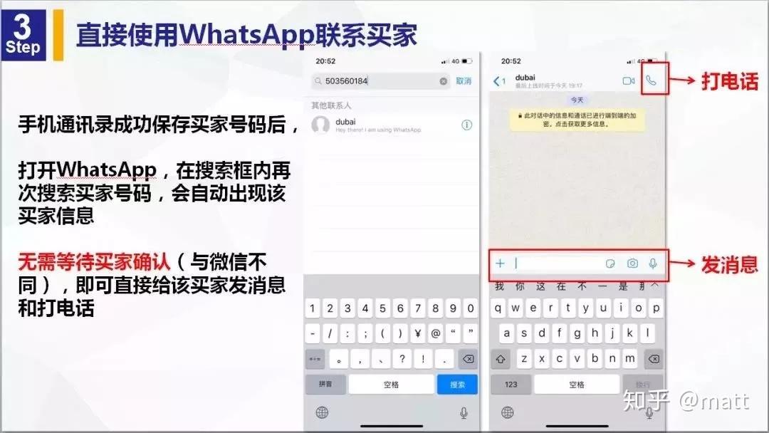 包含whatsapp国内手机号怎么注册的词条