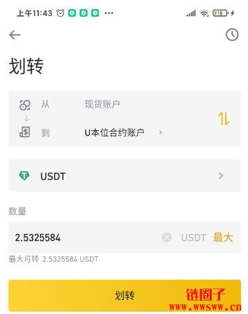 u怎么交易收款、ustd用什么软件交易