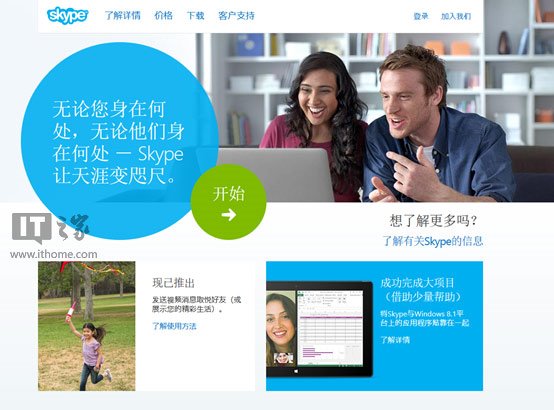 skype现在中国能用么、skype2019在中国能用吗