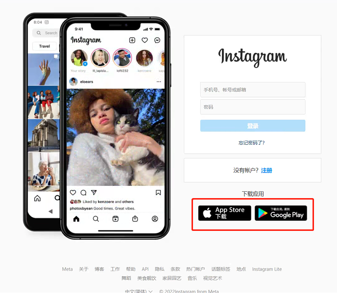 instagram下载、instagram下载苹果手机下载