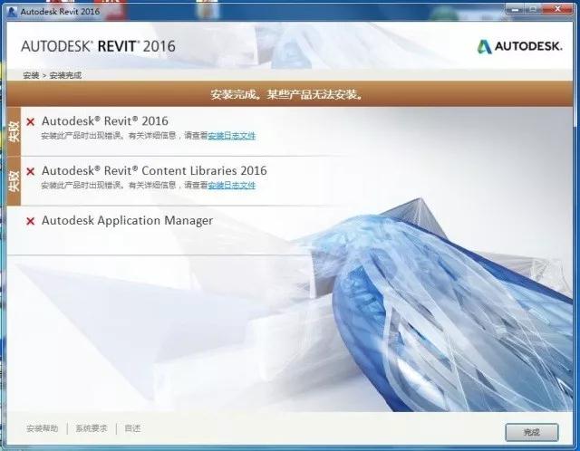 revit管理许可、revit2020许可证管理不起作用