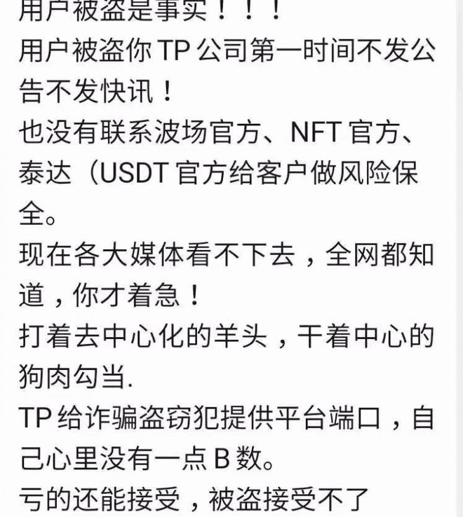 tp钱包、tp钱包下载app官网