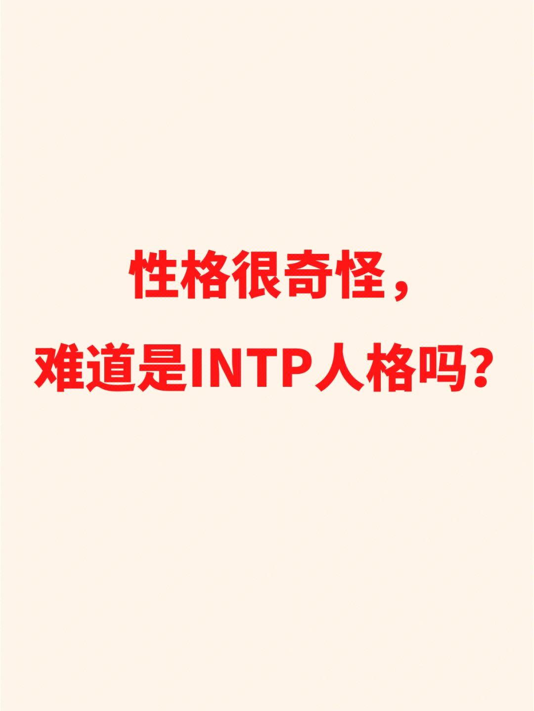 intp官网图片、intp nasa