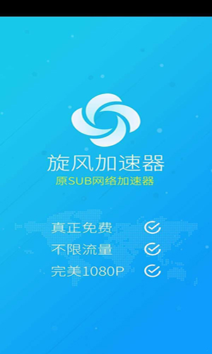 关于免费加速器永久免费手机版的信息