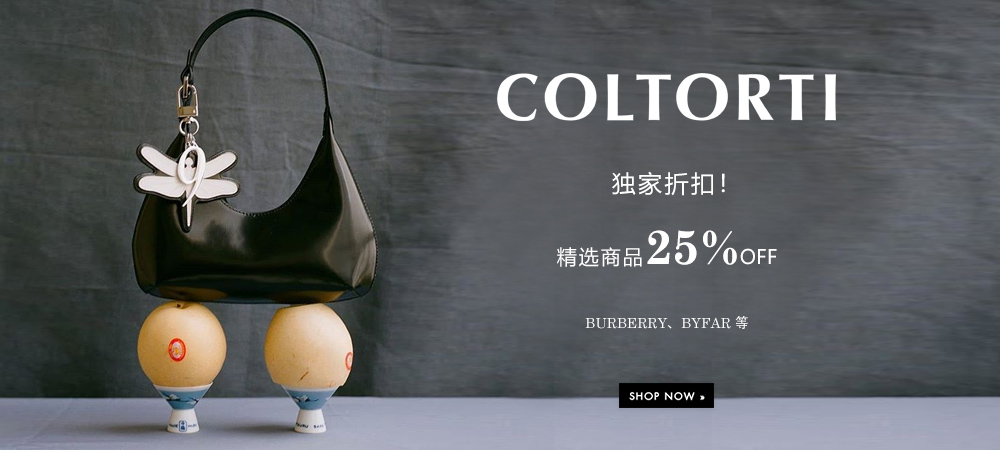 coltorti官网怎么海淘、coltortiboutique官网