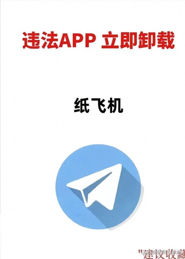 关于纸飞机app聊天软件怎么注册的信息