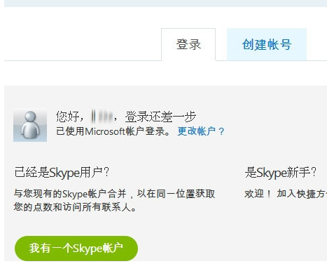 skypeforbusiness和skype区别、skypeforbusiness与skype能连接吗