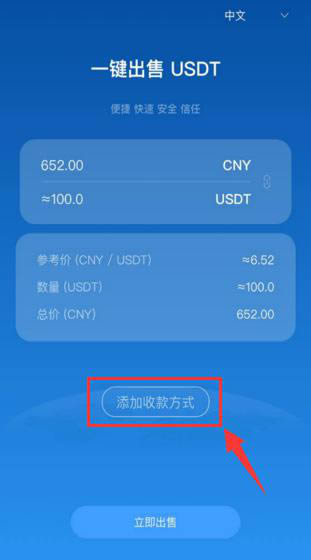 TP钱包怎么用法币买usdt，tp钱包usdt钱包地址怎么弄