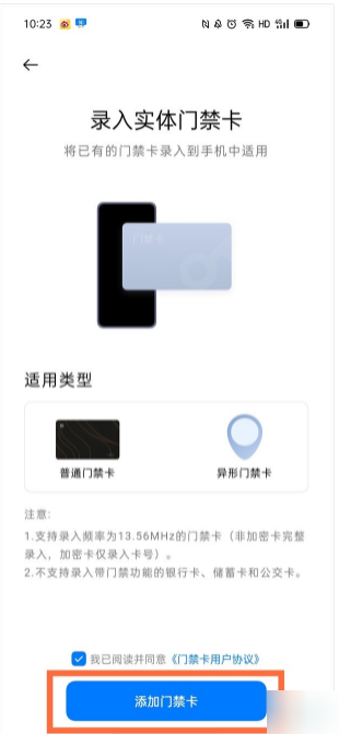 钱包app门禁卡，钱包app门禁卡可以刷电梯卡吗