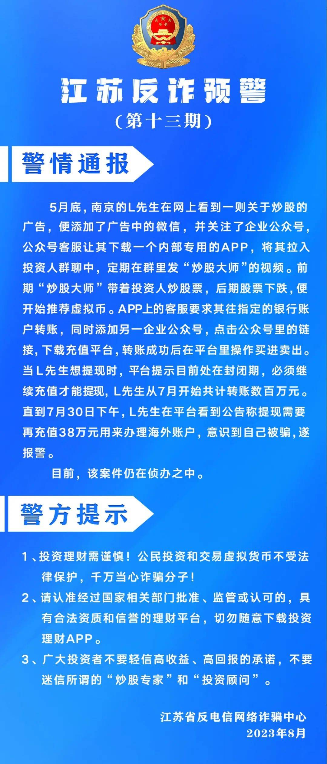 以太坊网站停止运营公告，以太坊网站停止运营公告最新