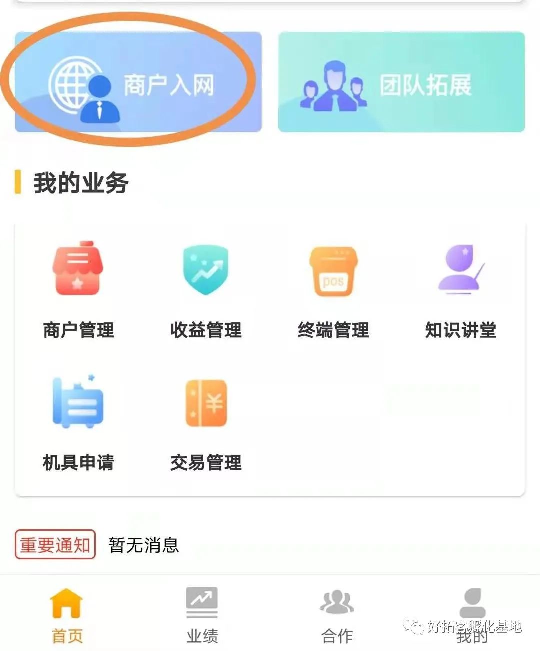 拉卡拉商户数字钱包APP下载，拉卡拉商户数字钱包app下载安装官网