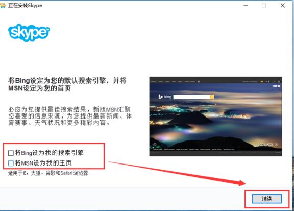 skype有电脑版吗，skype可以在电脑上用吗