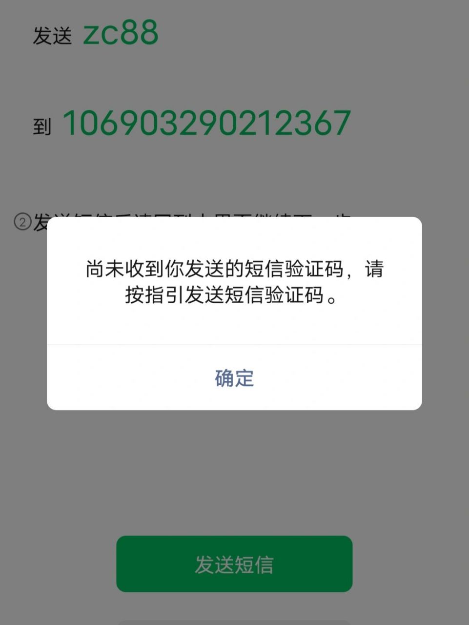 短信验证码怎么看，短信验证码怎么看不见了要反回呢