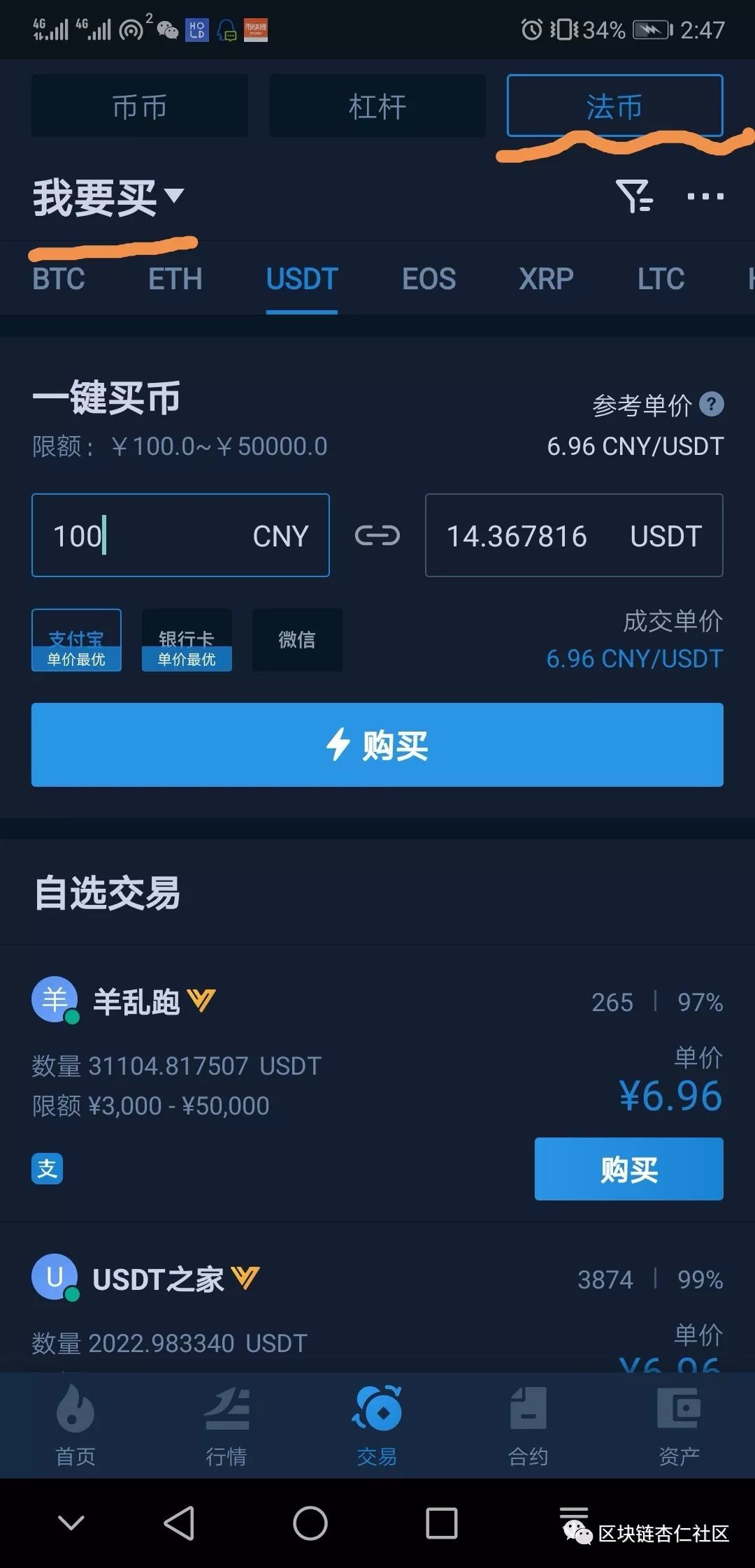 USDT下载地址，usdttrc20下载