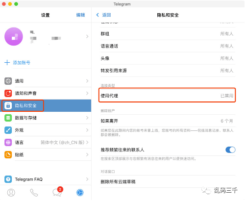 telegram怎么设置账号，telegram怎么设置登陆密码