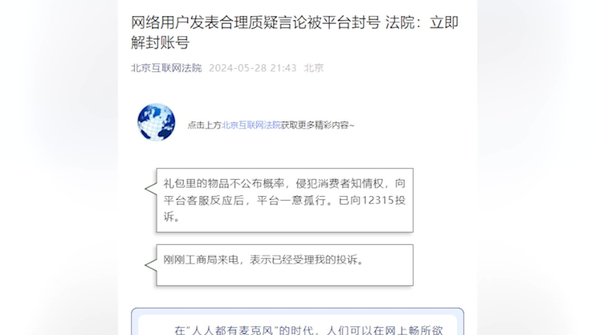 telegreat账号解封方法的简单介绍