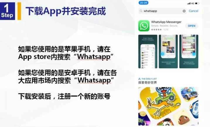 whatsapp国内手机可以注册吗，whatsapp中国大陆号码可以注册吗