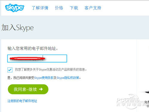 skype官网充值中心，skype充值页面打不开