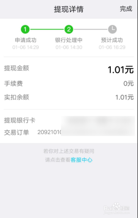 关于tp数字钱包怎么提现到银行卡里的信息