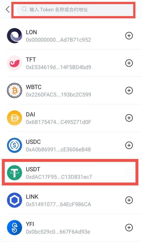 imToken使用教程，imtoken钱包教程完整版