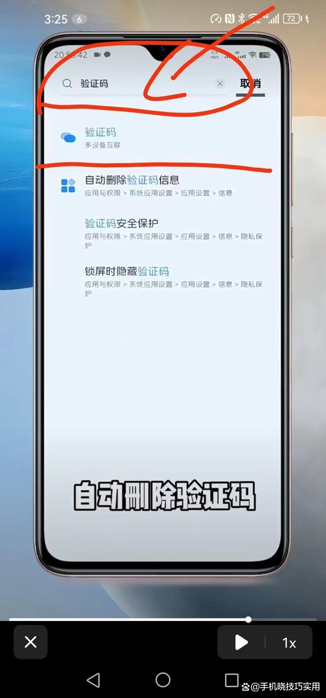 如何解决短信收不到验证码问题，手机短信收不到验证码是什么原因?