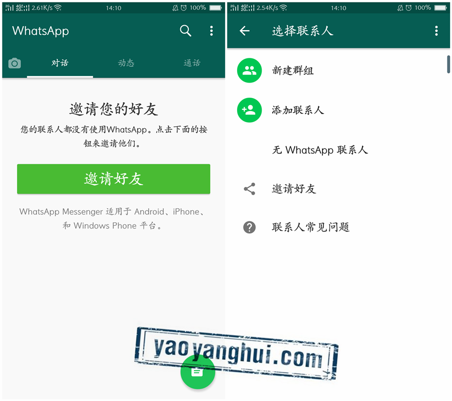 电脑whatsapp怎么加好友，whatsapp怎么在电脑上登录