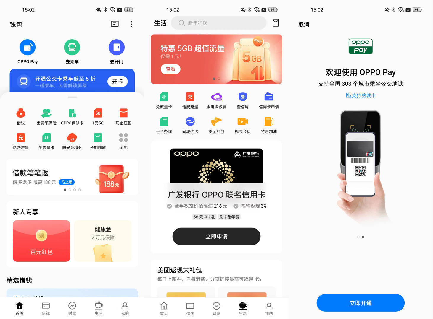 oppo钱包app下载安装，oppo钱包下载app下载官网