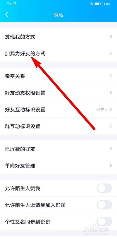 百度上怎么加别人好友，百度怎么加别人好友聊天