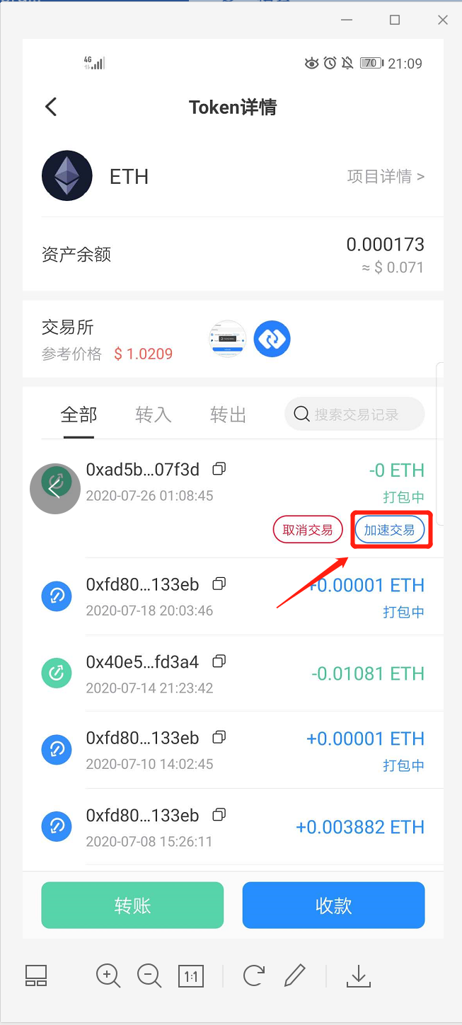 包含tokenpocket支付密码忘了的词条