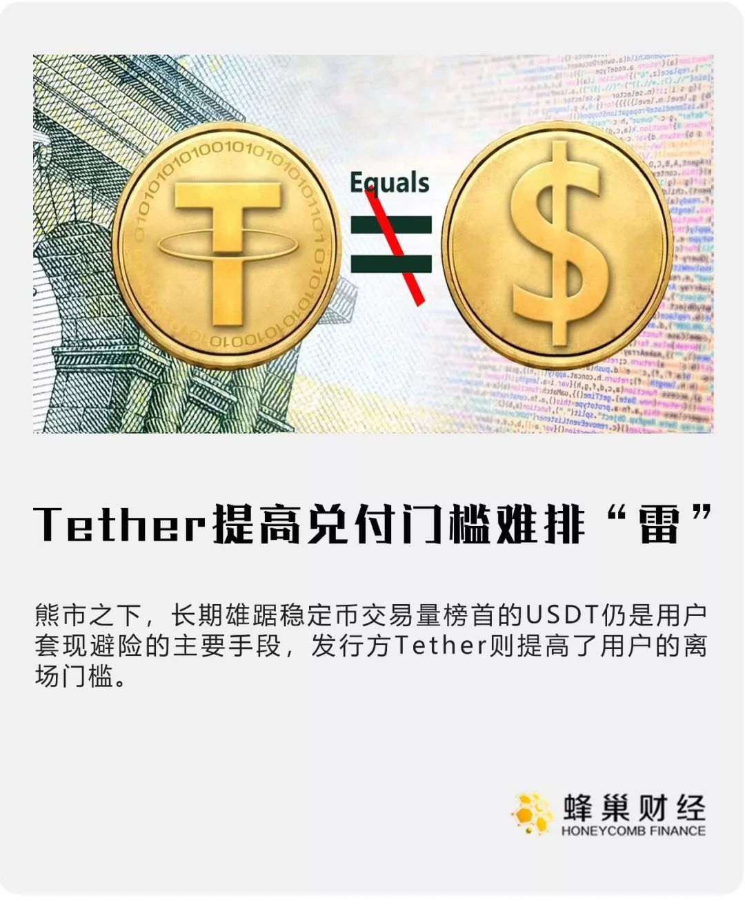 关于下载取usdt犯法吗的信息