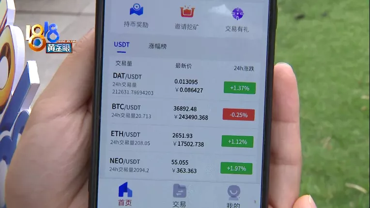 关于下载取usdt犯法吗的信息