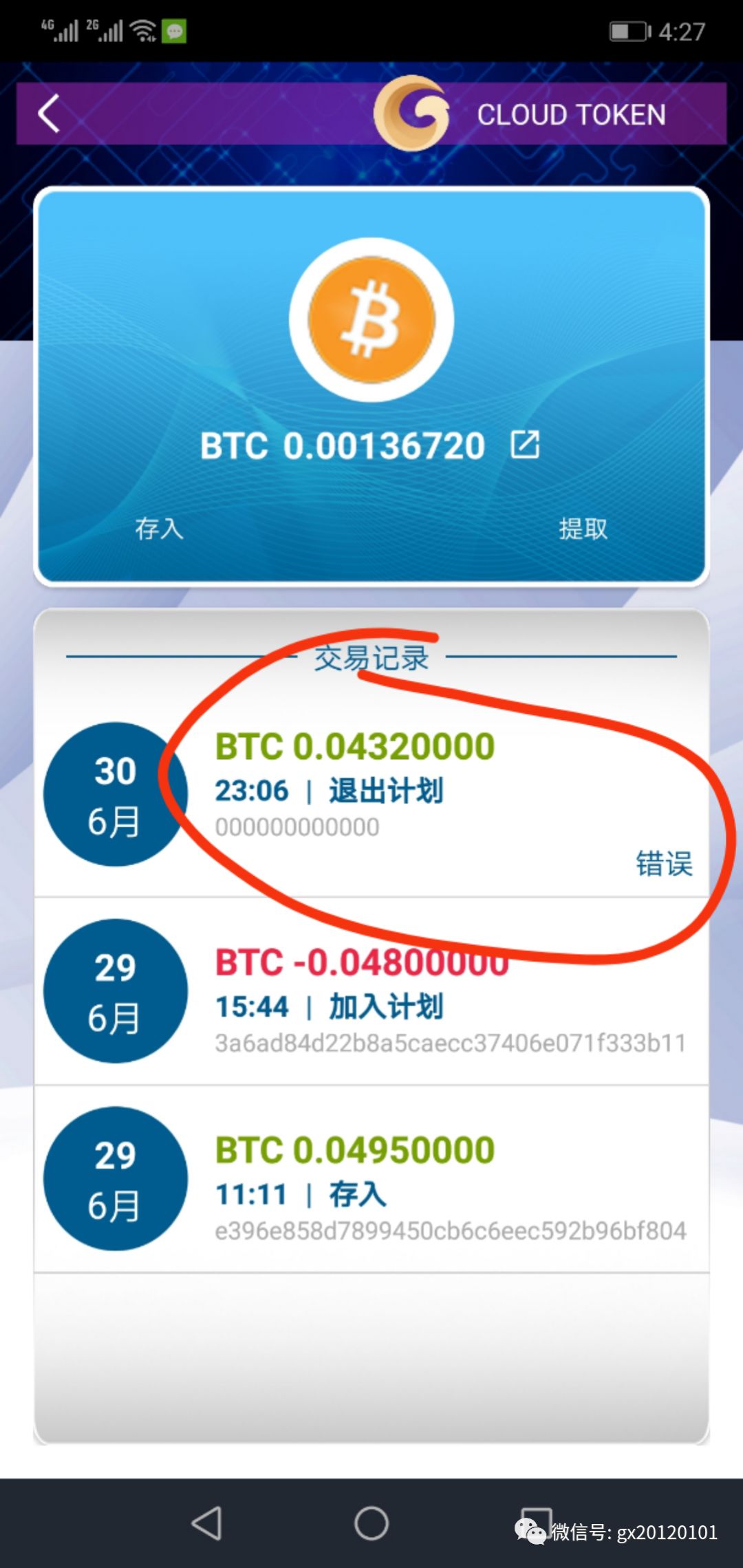 token钱包收益，token钱包500个okb