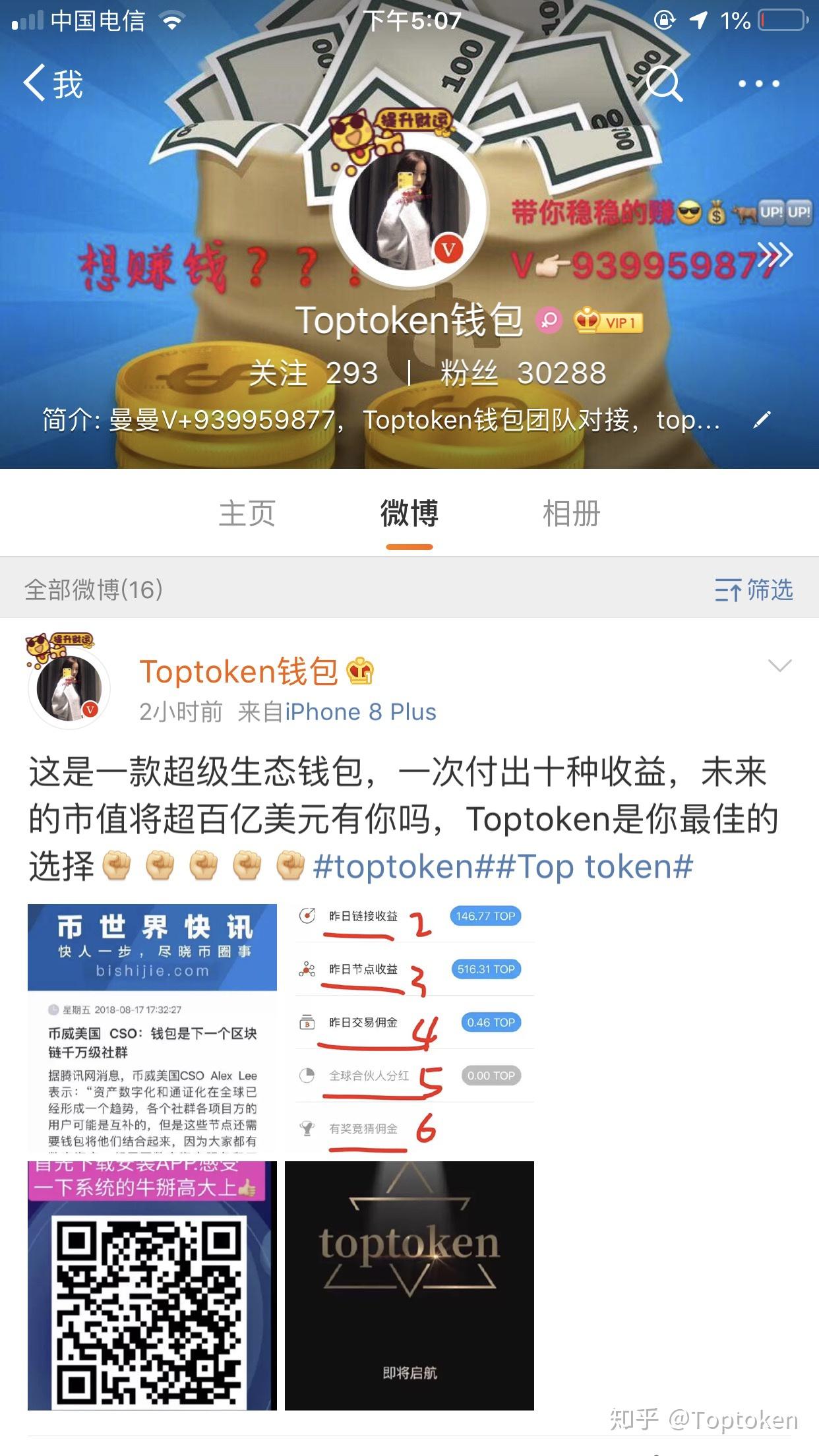 token钱包收益，token钱包500个okb