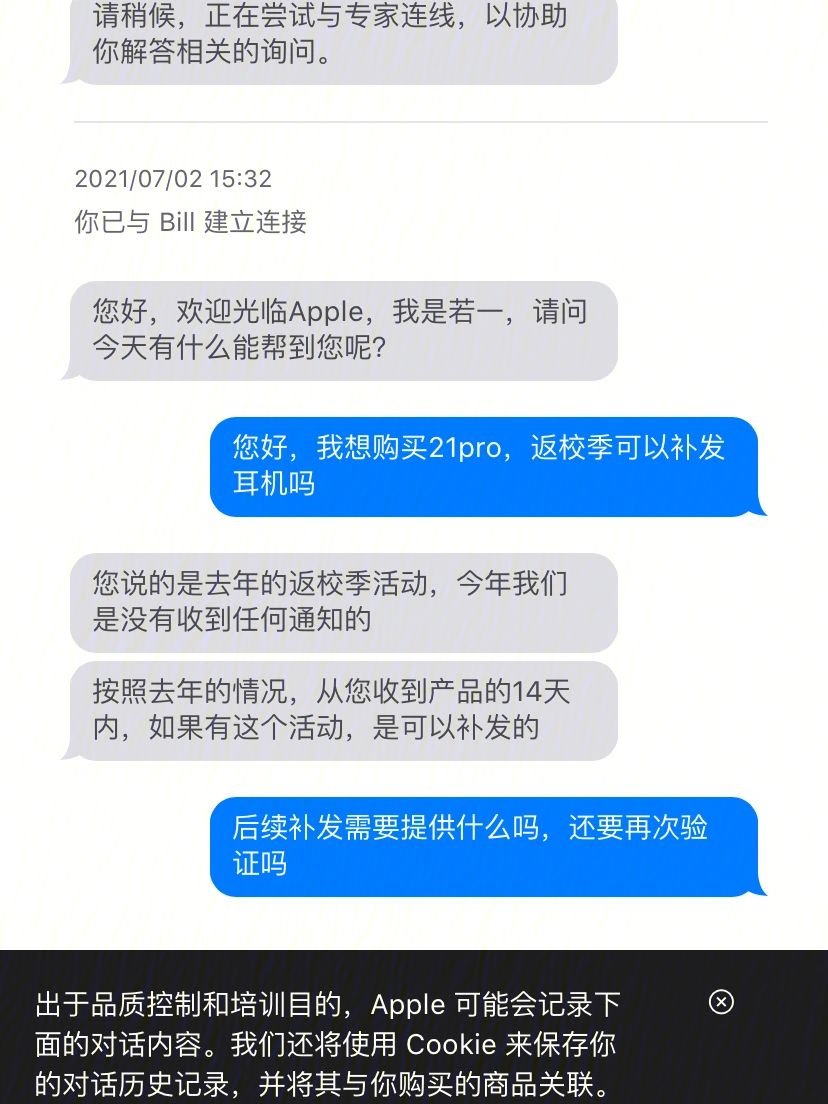 iphone售后电话人工，iphone售后电话人工服务时间