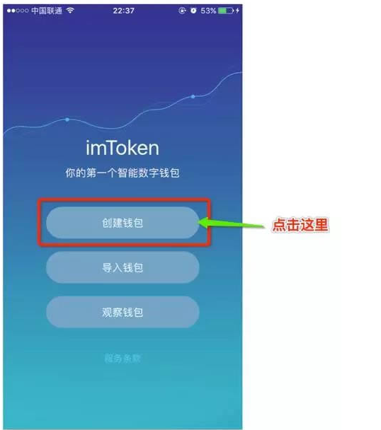 苹果商店下载imtoken安全吗的简单介绍